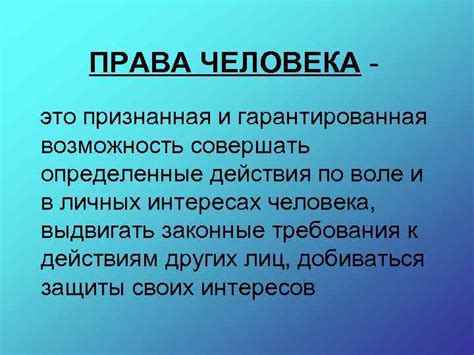 Гарантированная возможность присоединиться