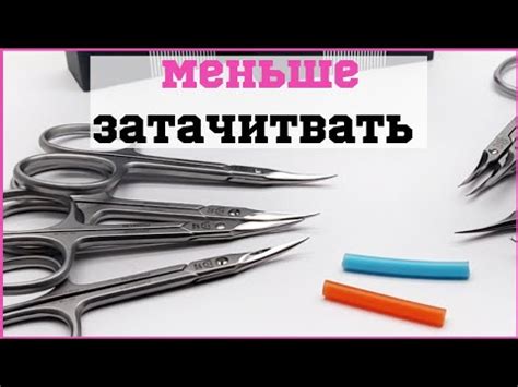 Где можно отнести ножницы для маникюра на заточку