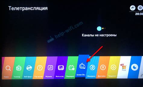 Где найти идентификатор на телевизоре LG Smart