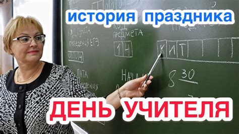 Где работать учителю истории