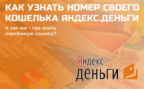 Где узнать о безопасности полета при использовании Яндекс Кошелька?