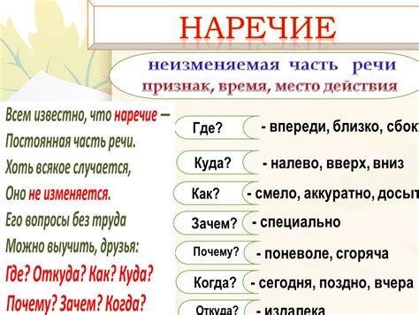 Где-то как наречие места