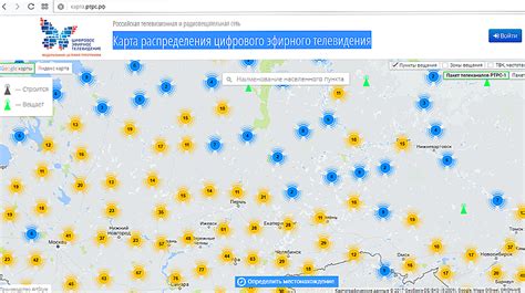 Географическое положение и уровень сигнала цифрового телевидения