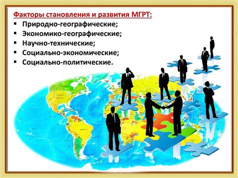 Географическое разделение труда баранчиков: преимущества и основные аспекты