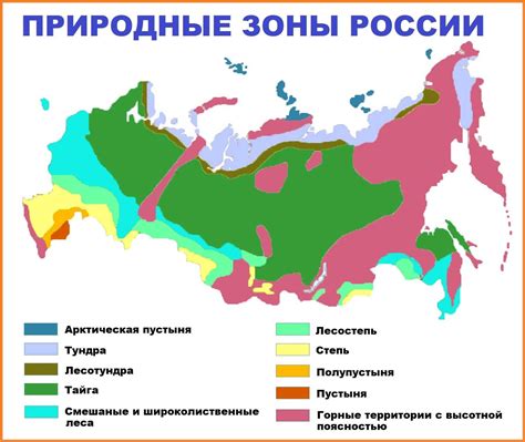 Географическое расположение и природные особенности