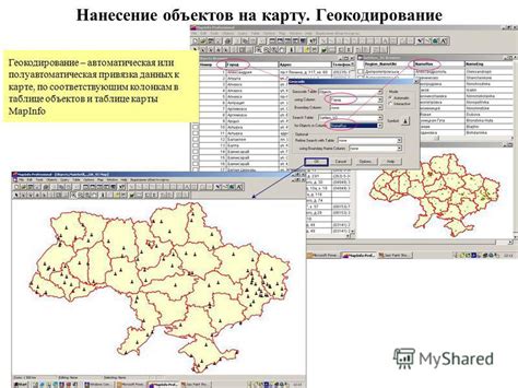 Геокодирование и геофильтрация данных