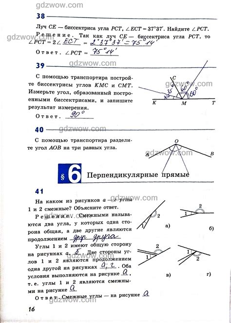 Геометрическое отображение в геометрии для 7 класса