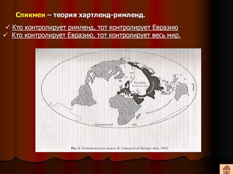 Геополитическое положение и международные отношения