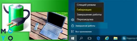 Гибернация: что она означает и как она работает?