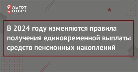 Гибкость и доступность пенсионных средств