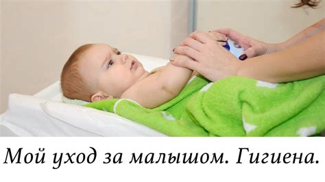 Гигиена и уход для новорожденного на 1 месяц