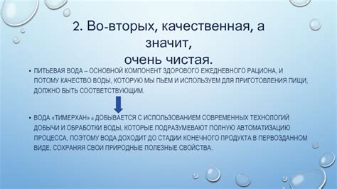 Гидратация: вода - незаменимый компонент рациона