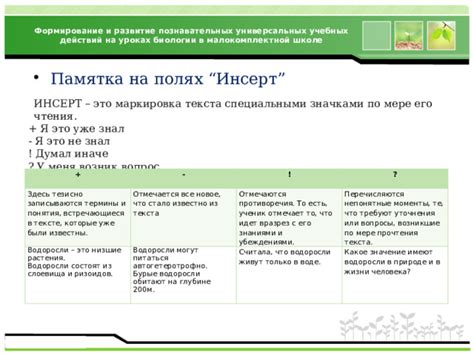 Глава 1: Непонятные мотивы действий малыша