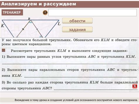 Глава 4: Использование свойств параллелограммов