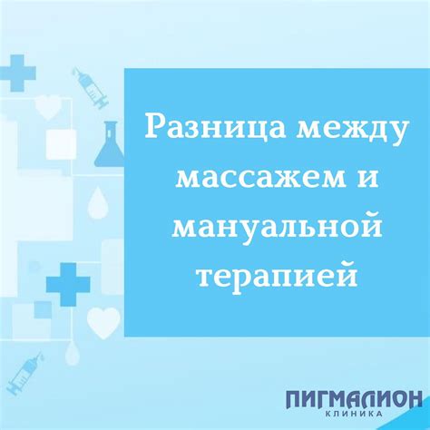 Главная разница между массажем: