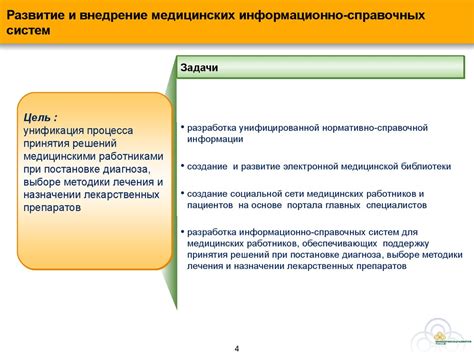 Главная цель информационных проектов