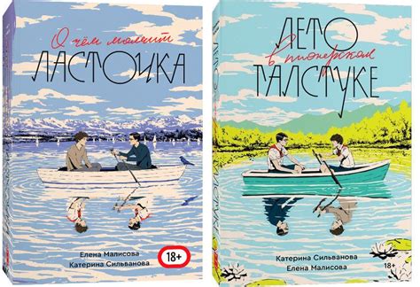 Главные герои книги "Лето в пионерском галстуке"