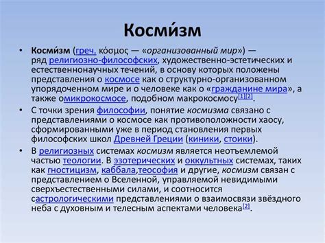 Главные концепции философии Аристотеля