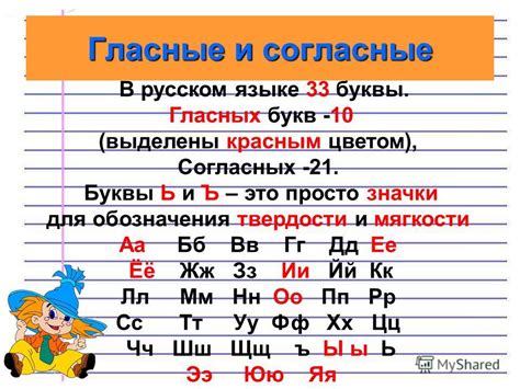 Гласные в слове "замечательный"