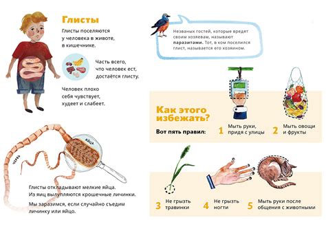 Глисты у детей: меры профилактики