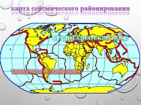 Глубинные землетрясения и их последствия