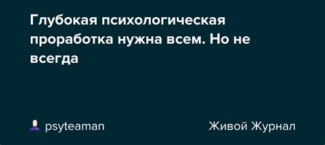 Глубокая психологическая проработка персонажей