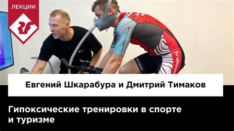 Горизонт в спорте и туризме