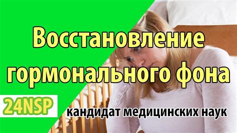 Гормональный фон и восприятие боли