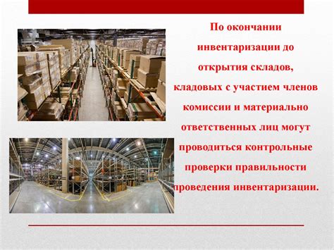 Готовая продукция и товары