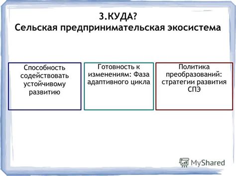 Готовность к изменениям и развитию