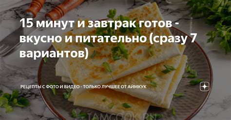 Готовьте вкусно и питательно