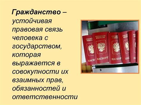 Гражданство как правовой статус личности