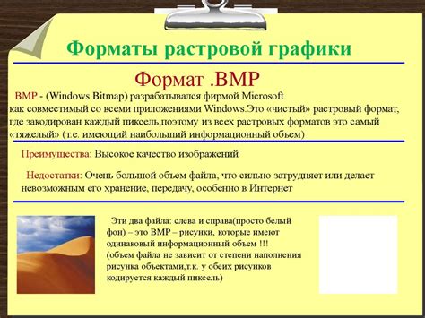 Графические форматы и их разновидности