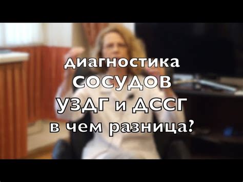 ДССГ сосудов головы и шеи