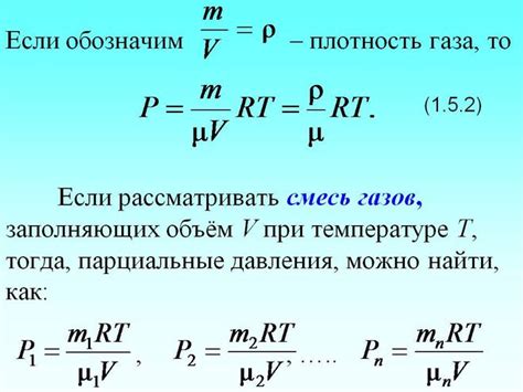 Давление газа