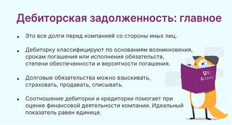 Дебиторская и кредиторская задолженность: разница и особенности