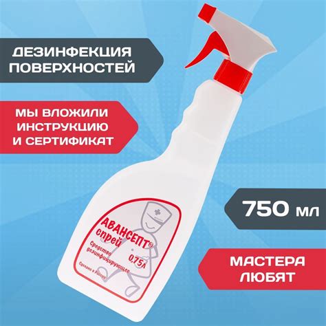 Дезинфицирующий спрей с маслом эвкалипта