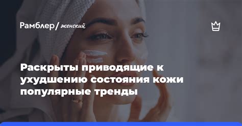 Действия, способствующие ухудшению состояния кожи