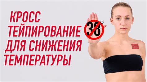 Действия для снижения температуры