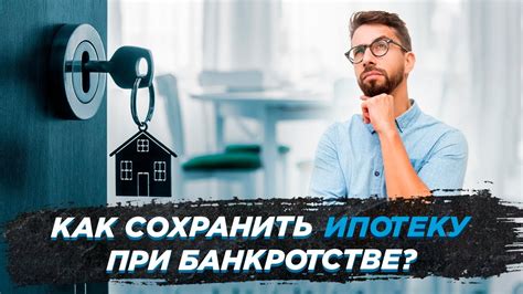 Действия клиента при банкротстве банка, выдавшего ипотеку