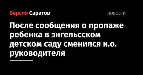 Действия после сообщения о пропаже