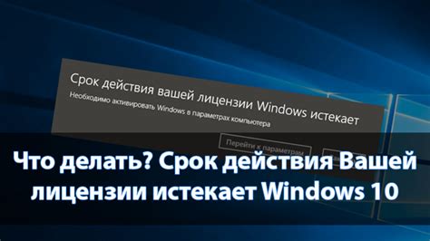 Действия при недоступности лицензии