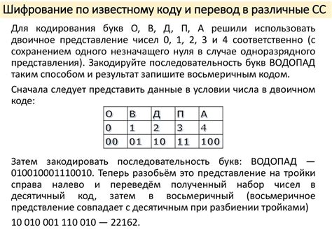 Декодирование обозначений