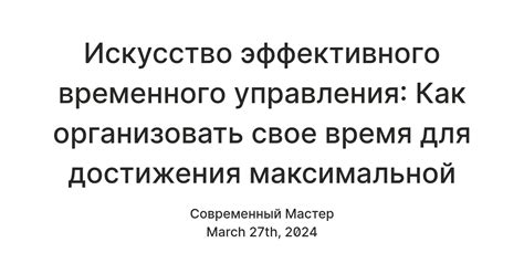 Дела днем: как организовать свое время для максимальной продуктивности