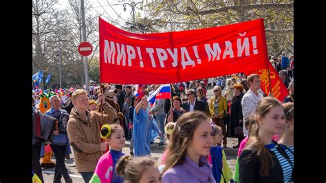 Демонстрация на 1 мая