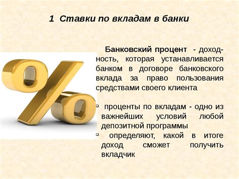 Депозит и банковский вклад: в чем разница?