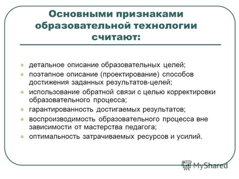 Детальное описание принципа работы технологии