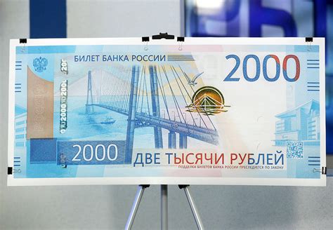 Дефект на 2000 рублей: значение и причины появления