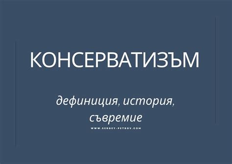 Дефиниция и история