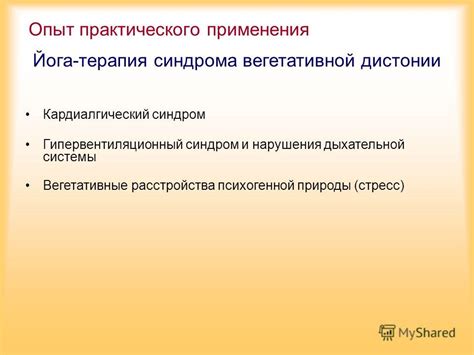 Диагностика вегетативной дистонии: основные методы и подходы